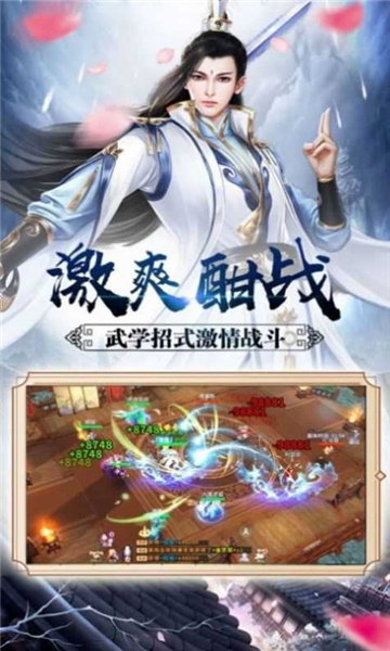 风月传说截图2