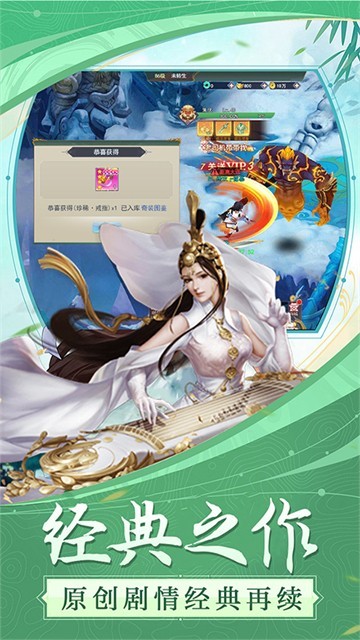 剑踪百万截图4