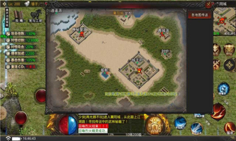 六九異火武俠篇截圖2