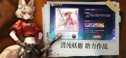 梦起招摇山截图1