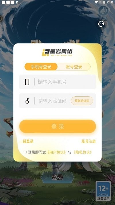 我下棋賊6截圖2
