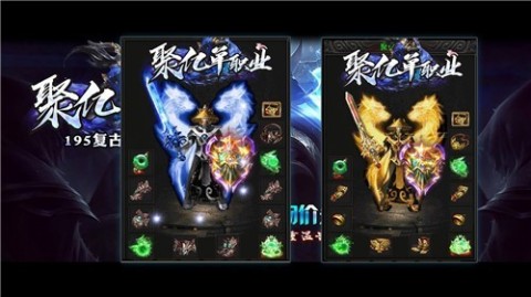聚亿单职业截图3