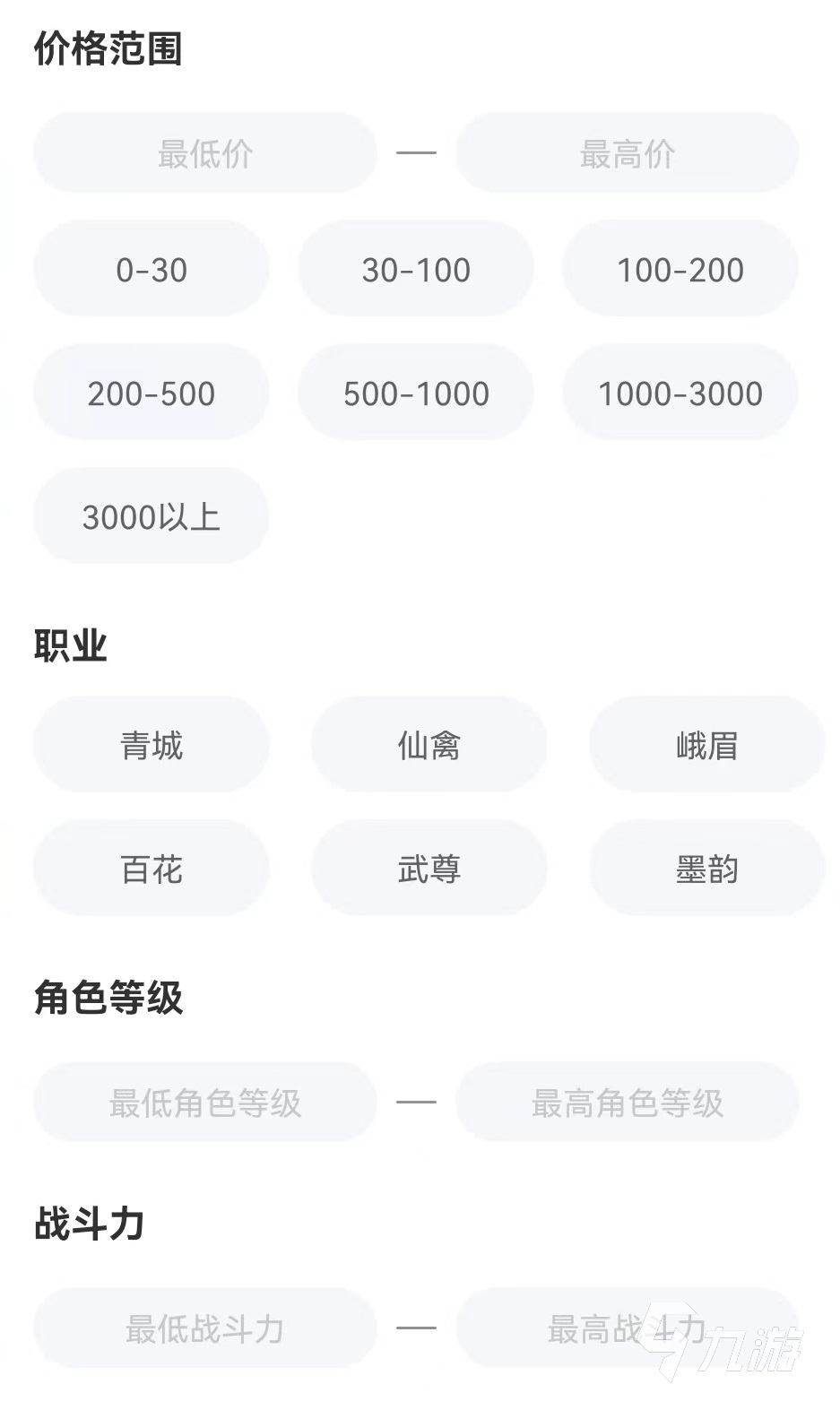 蜀门手游账号交易平台有哪些 靠谱买卖手游号的软件官网链接