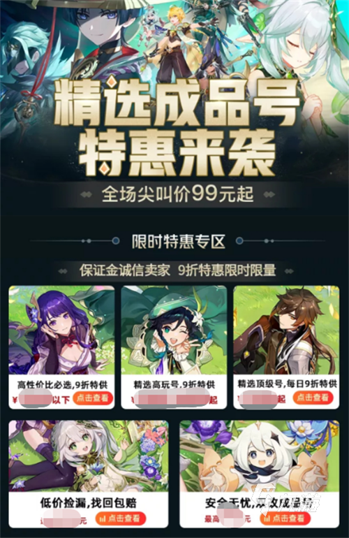 暗区突围账号购买平台安全吗 线上交易买号平台怎么样