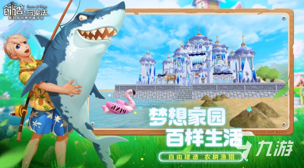 创造与魔法买号用什么app靠谱 正规专业的创造与魔法账号交易平台分享