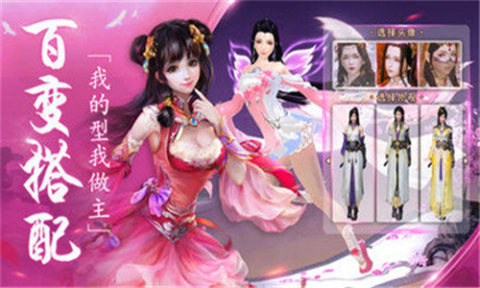 情缘仙灵截图2