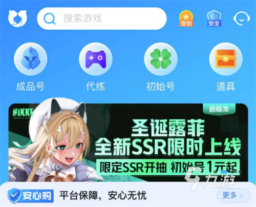 灵魂潮汐自抽号交易平台叫什么 靠谱的自抽号交易平台推荐