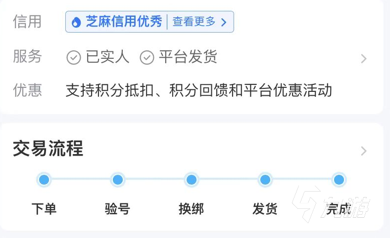 永劫无间二手号交易平台怎么选择 永劫无间账号交易平台下载推荐