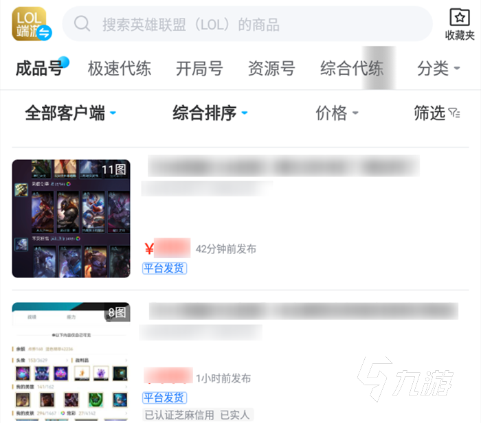 英雄联盟估号软件推荐 怎么知道lol账号值多少钱