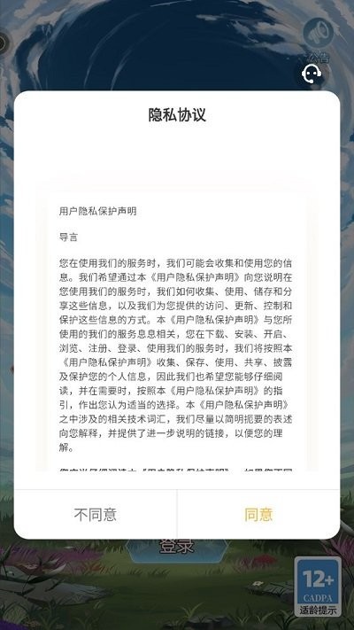 我下棋賊6截圖3
