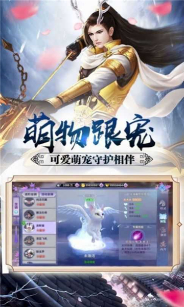 风月传说截图