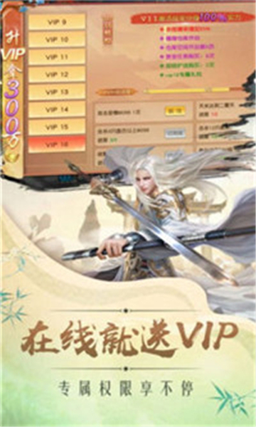 聊齋江湖截圖