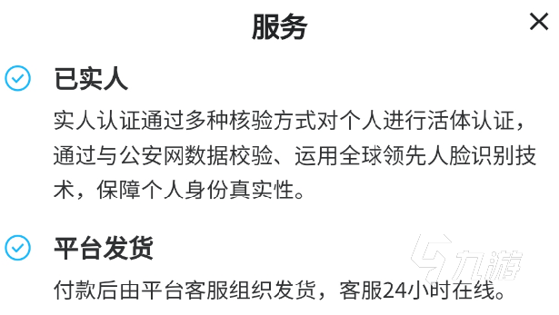 火影買號(hào)去哪里買安全 火影忍者想買號(hào)去哪里正規(guī)