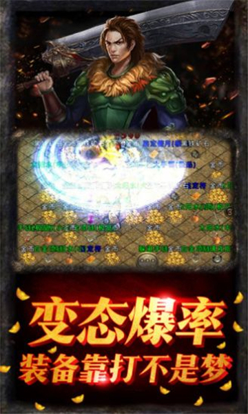 屠龙领域截图
