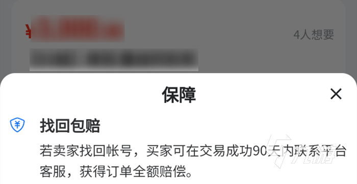 龙之国物语账号交易安全吗 正规的龙之国物语买号软件分享