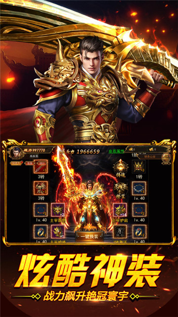 魔神天使截圖