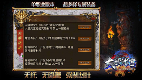 大歌冰雪傳奇截圖