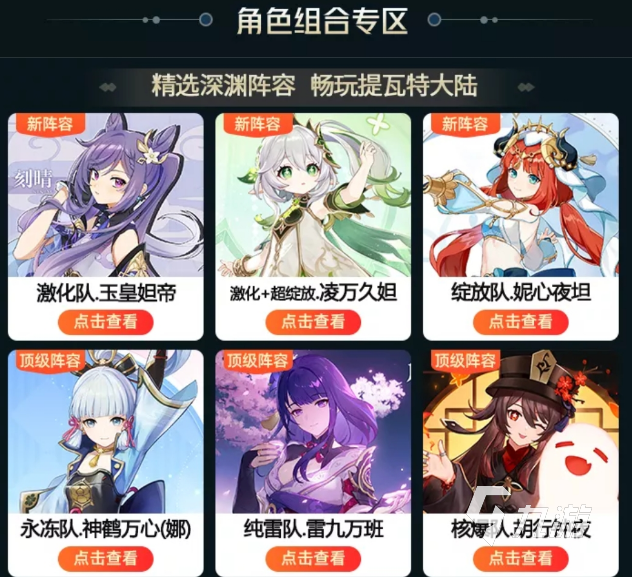 原神买一个五星号多少钱 原神单五星初始号去哪里买