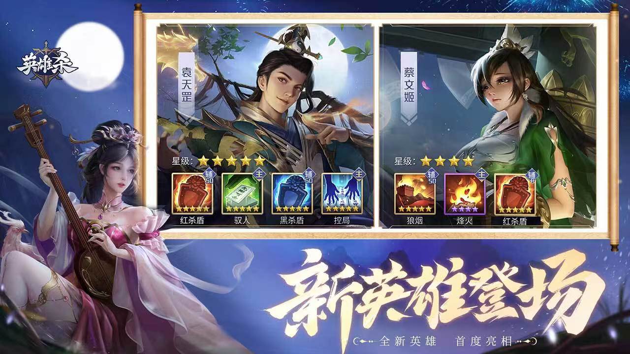 英雄杀账号交易平台有哪些 靠谱的账号买卖app官网地址