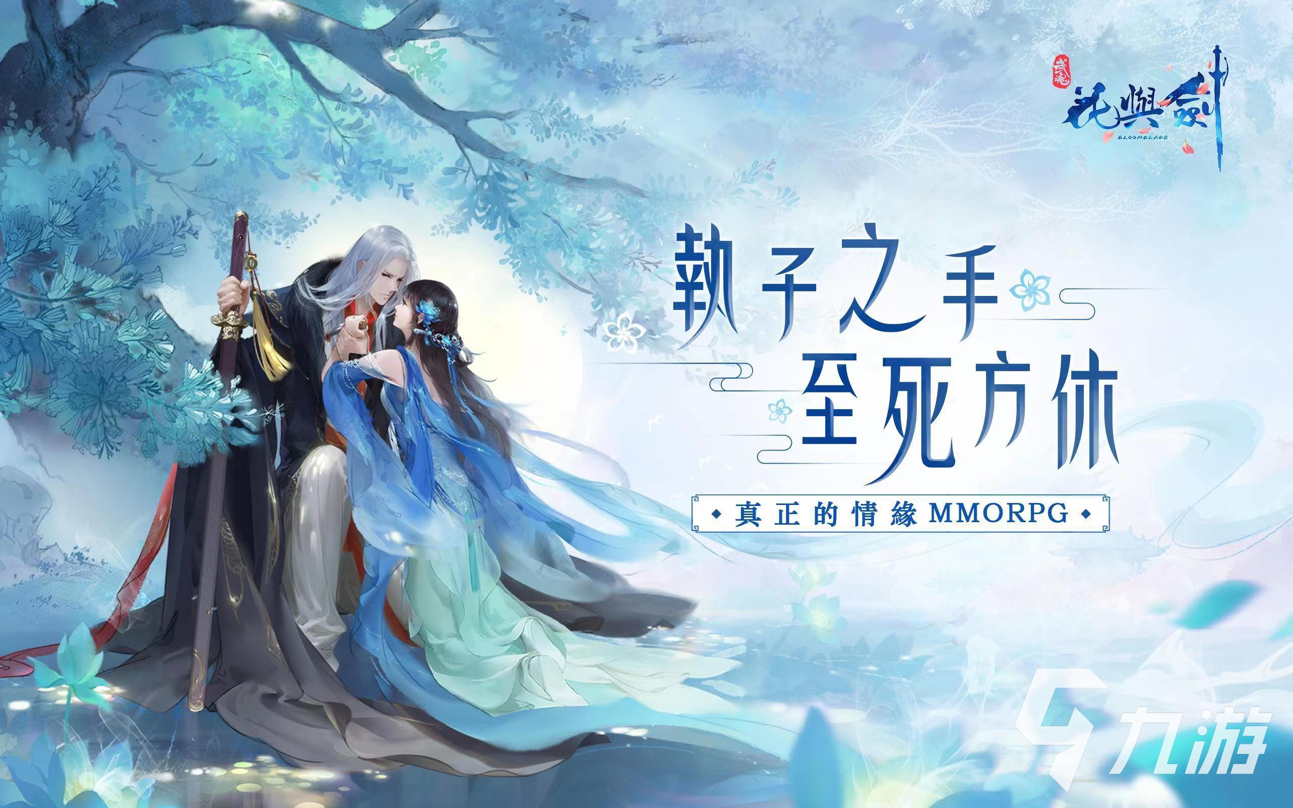 花与剑账号交易平台选什么 有哪些安全正规的交易平台