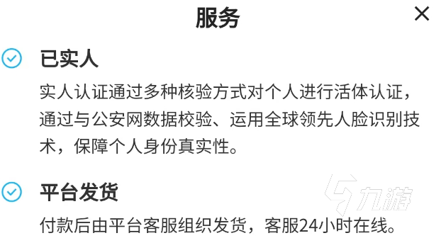 攻城天下买号平台推荐 攻城天下账号购买平台哪个靠谱