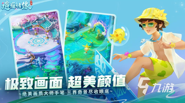 逍遥情缘手游账号去哪买比较好 好用的逍遥情缘买号平台分享