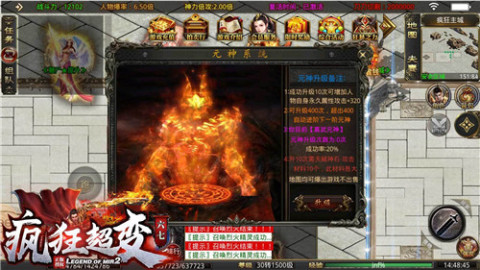 六七疯狂传奇超变截图1