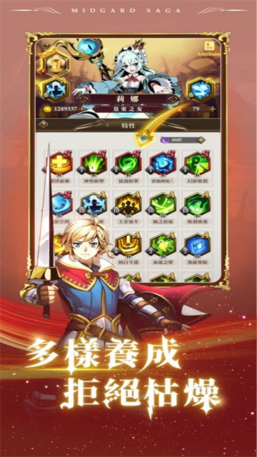 米德加德战记截图1