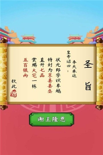 拼字大王截图3