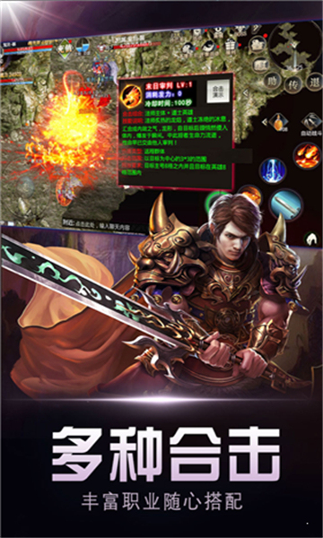 金族传奇神魔之战截图