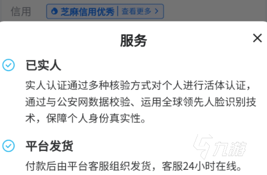 境界死神激斗買號(hào)去哪里靠譜 境界死神激斗買號(hào)APP推薦