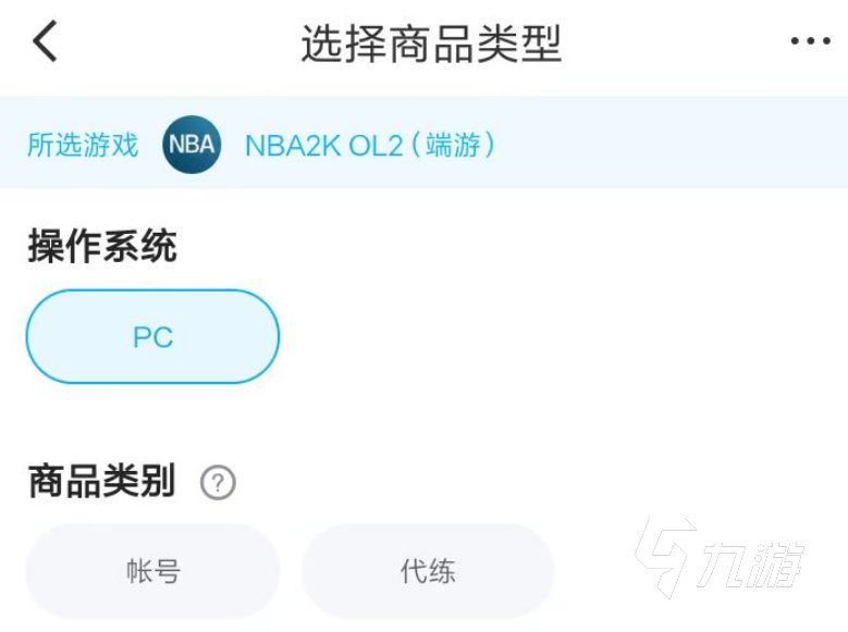 nba2kol2卖号流程分享 快速卖号平台推荐