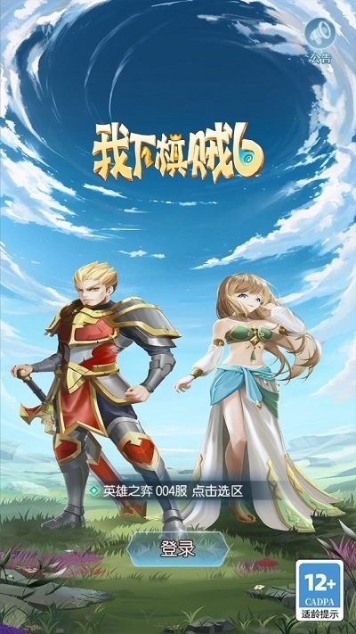 我下棋賊6截圖