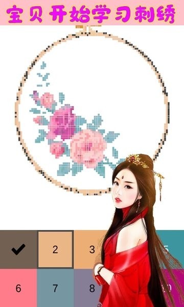 芭比公主爱刺绣截图1