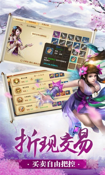 絕世神皇截圖3
