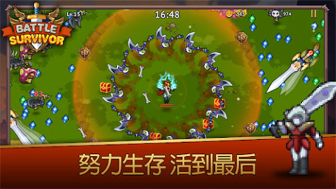 幸存者战场截图2