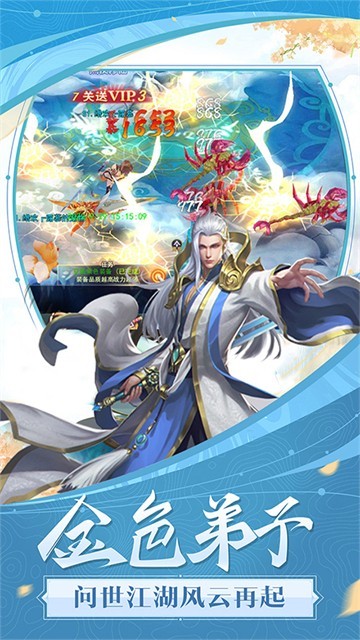 剑踪百万截图2