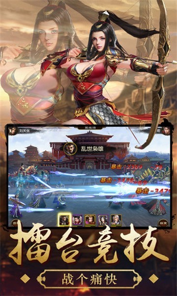 三国鸿图霸业截图2