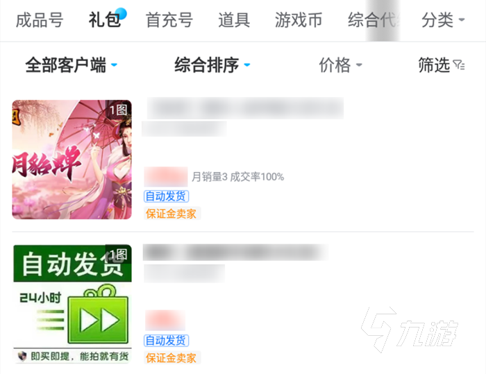 有什么好用的逍遥三国账号交易平台 逍遥三国买号市场推荐