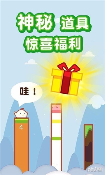 小鸡蹦蹦蹦截图1