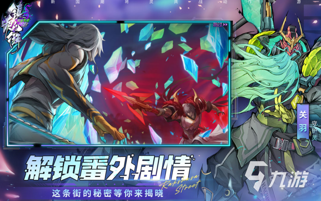 2023三个角色的游戏叫什么 有三个角色闯关的手游推荐