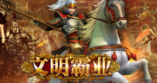 好玩的單機(jī)戰(zhàn)略游戲推薦 2023熱門無需網(wǎng)絡(luò)戰(zhàn)略手游有哪些