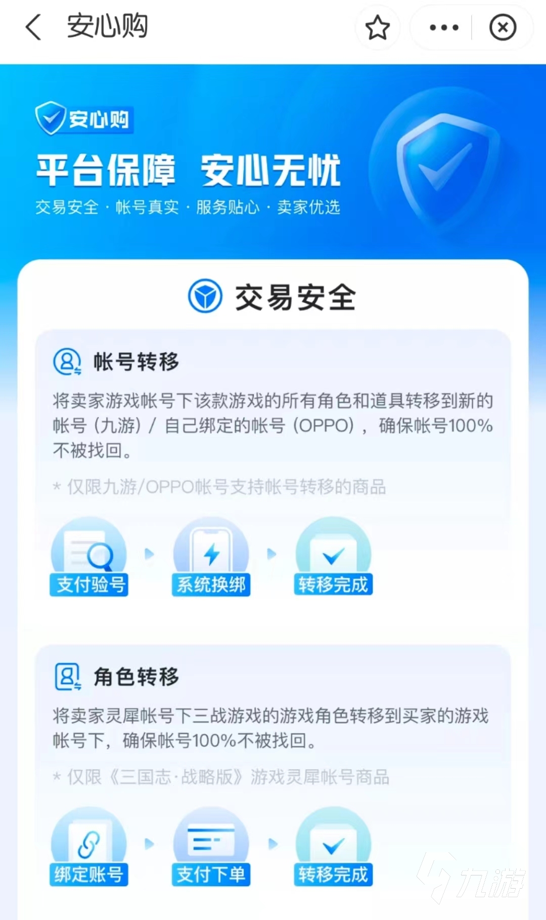 倩女幽魂成品号哪里交易更靠谱 倩女幽魂账号交易去哪个平台