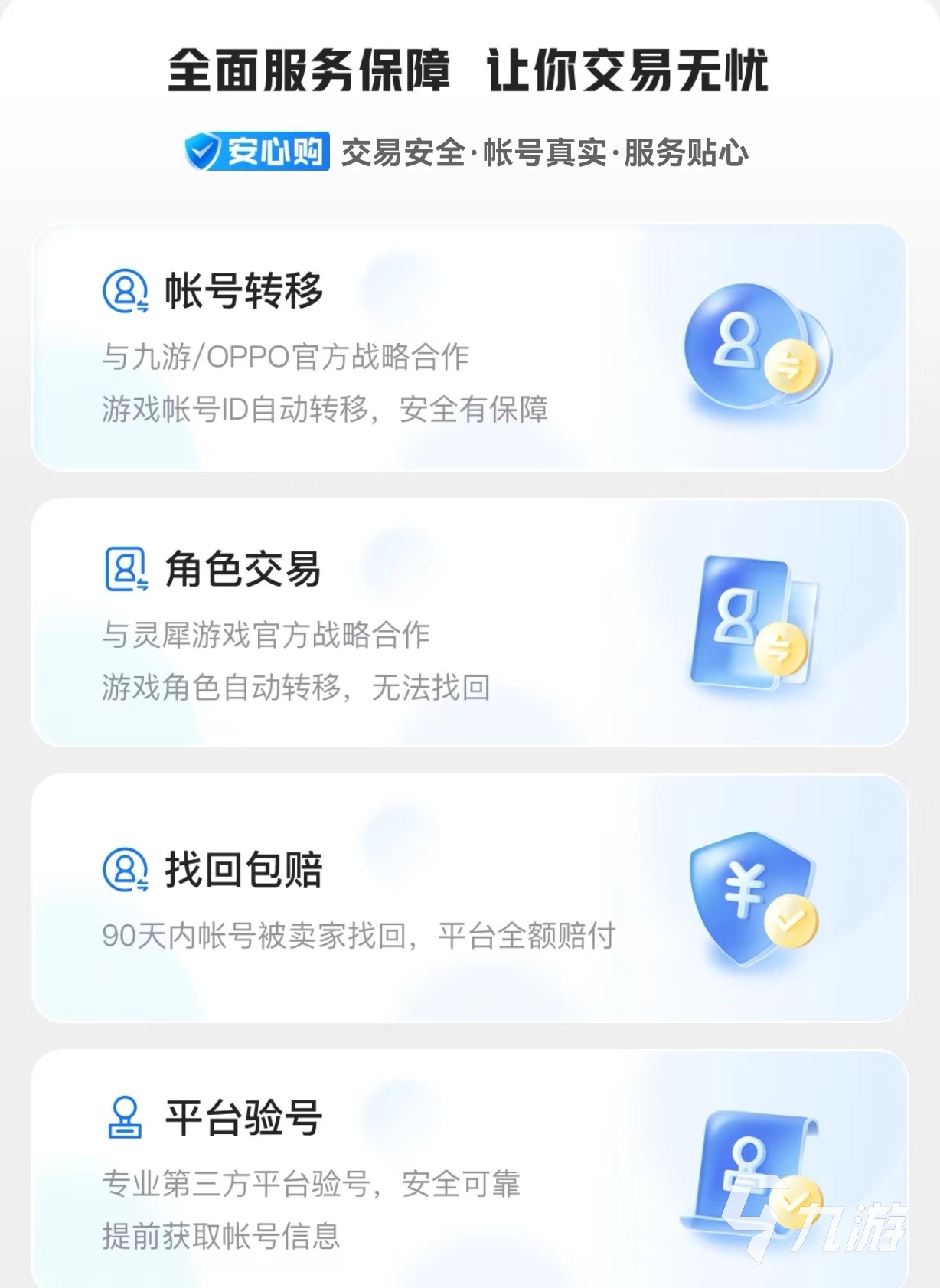 梦幻西游手游500万金币值多少钱 梦幻西游账号交易平台推荐