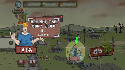 建筑工大戰(zhàn)僵尸截圖2