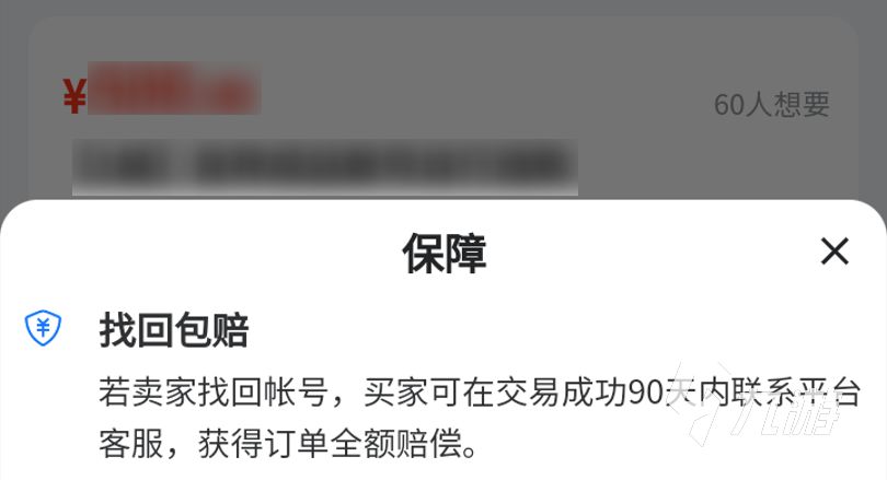 在交易猫上怎么买原神号比较好 放心购买原神号的平台分享