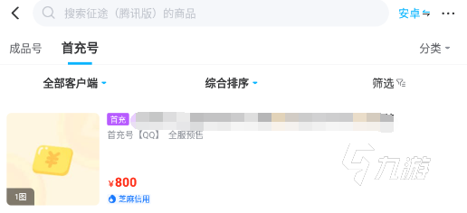 交易猫哔哩哔哩账号多久到账