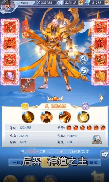 封神军团截图4