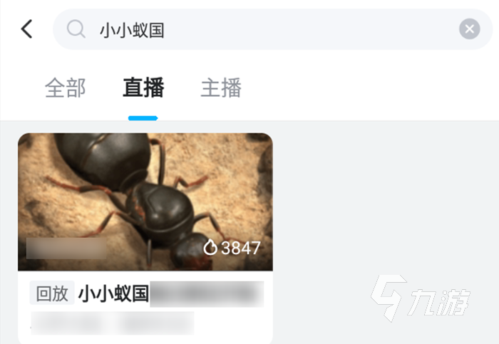 小小蚁国怎么出售账号比较快 小小蚁国快速卖号软件推荐