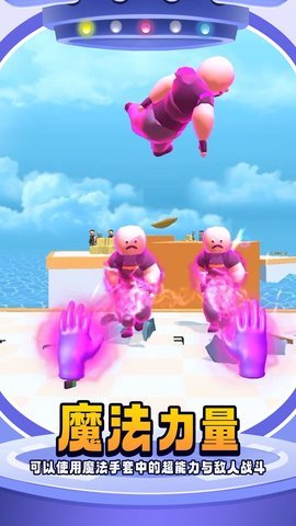 元素手套截图1
